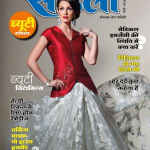 Meri Saheli March 2016 Issue (E-Book)