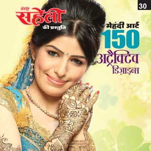 Attractive Mehendi Designs (E-Book)