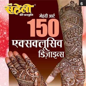 Exclusive Mehendi Designs (E-Book)