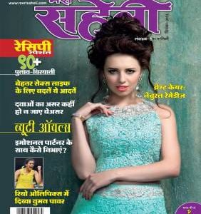 Meri Saheli September 2016 Issue