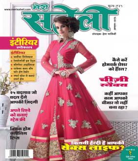 Meri Saheli August 2016 Issue