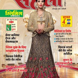 Meri Saheli October 2016 Issue