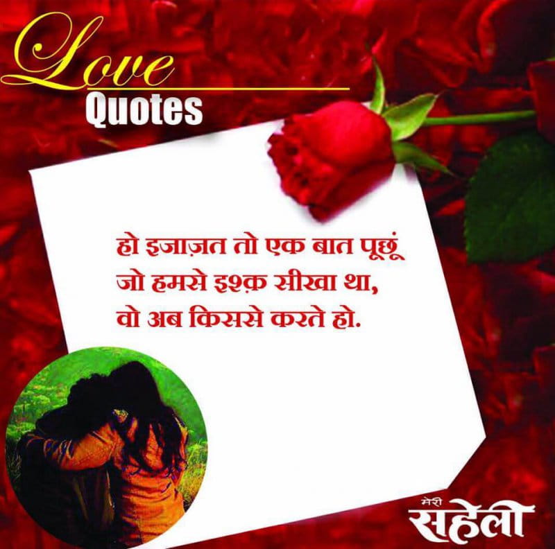 Love Quotes