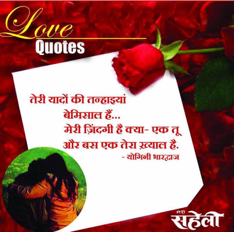 Love Quotes पहल प य र ह