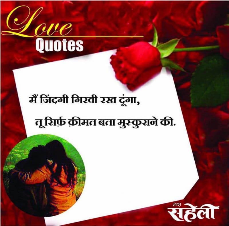 Love Quotes