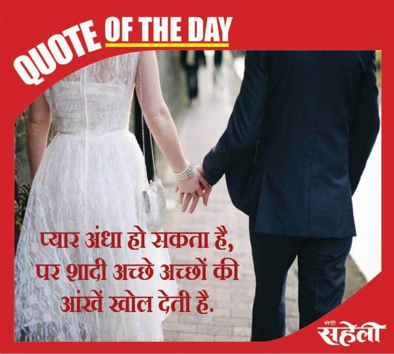 Inspirational Quotes in Hindi