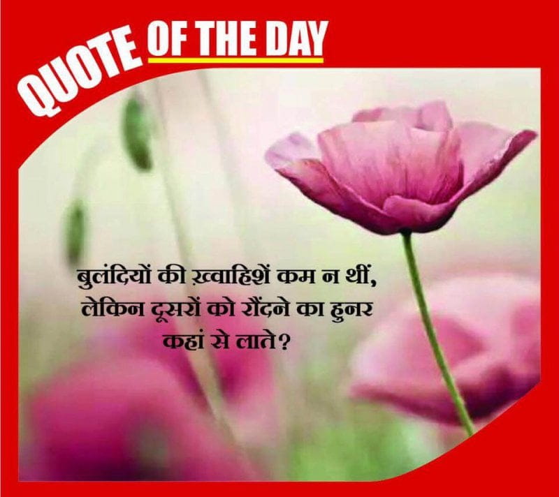 Inspirational Quotes