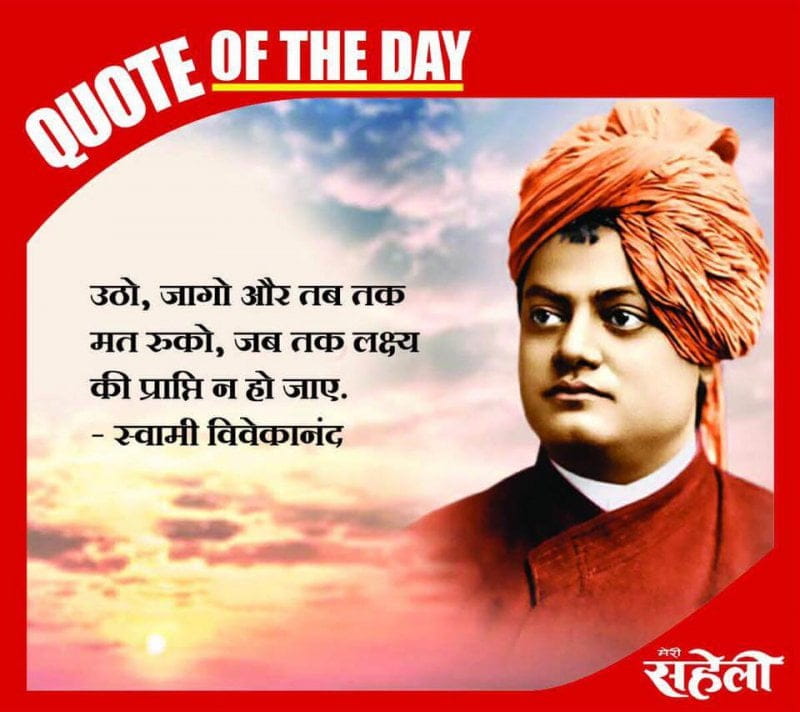 Inspirational Quotes in Hindi