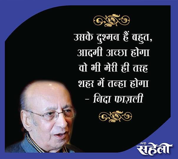 Hindi Shayari