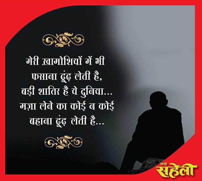 Hindi Shayari