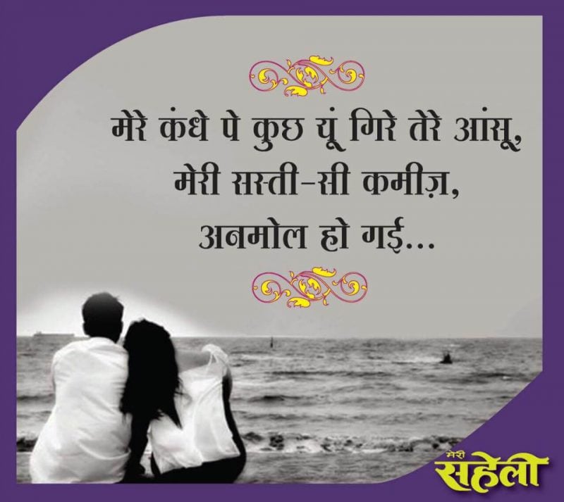 Hindi Shayari