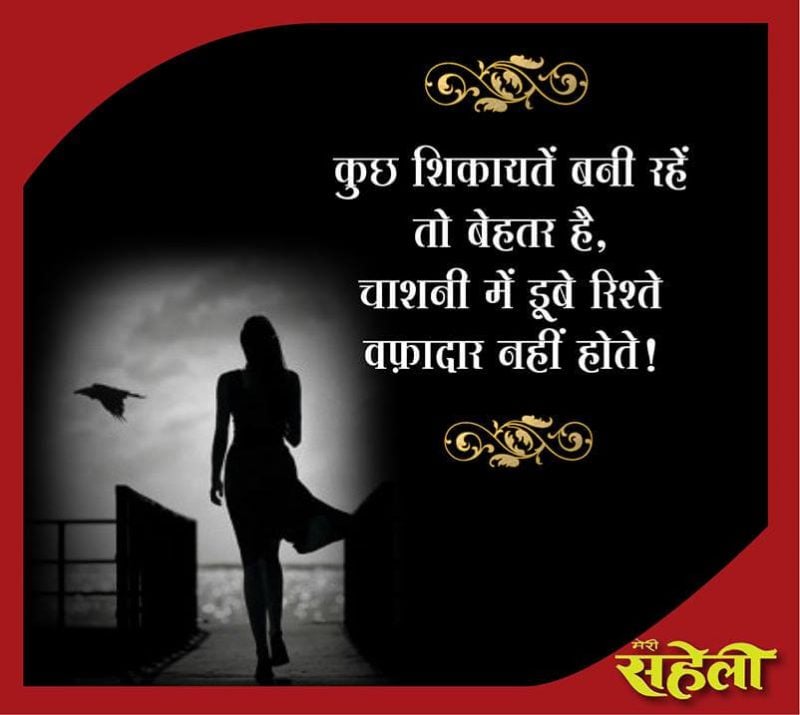 Hindi Shayari