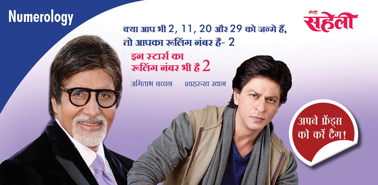 क य आप भ 2 11 20 और 29 क जन म ह त आपक र ल ग क य आप भ 2 11 20 और 29 क जन म ह त आपक र ल ग