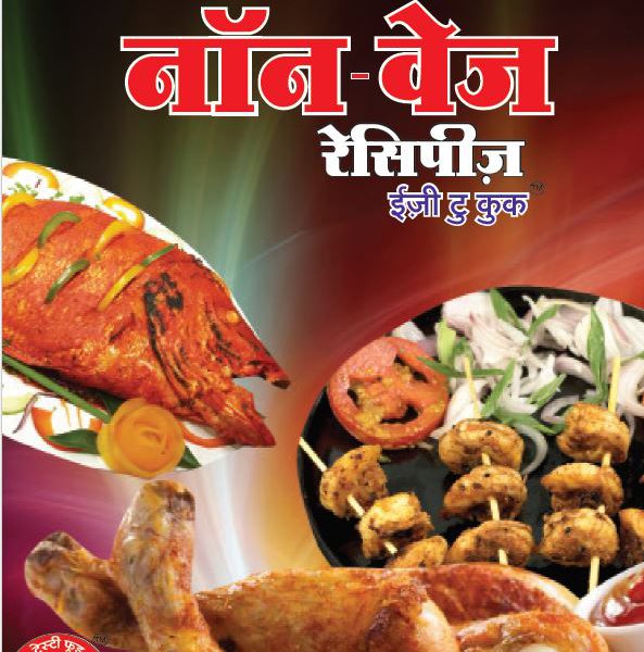 Non Veg Recipe E Book India S No 1 Women S Hindi Magazine