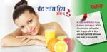 वेट लॉस टिप, ईज़ी, Weight Loss Tip, Easy Weight Loss Tips
