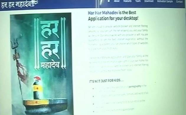 Har Har Mahadev App, Block The Porn Sites