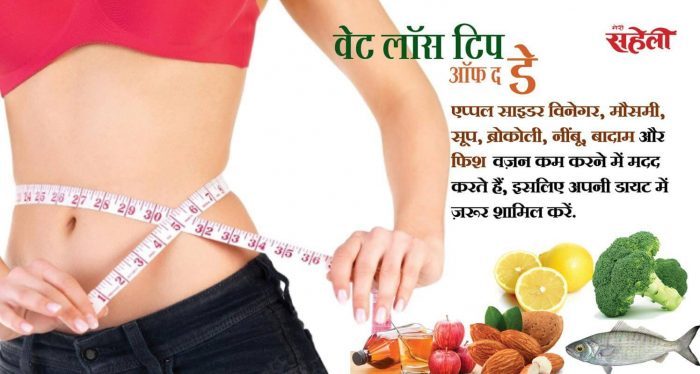 Diet Plan For Healthy Weight Loss