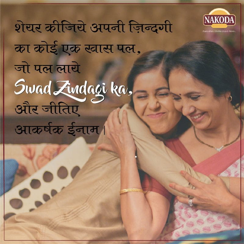 Swad Zindagi Ka Contest