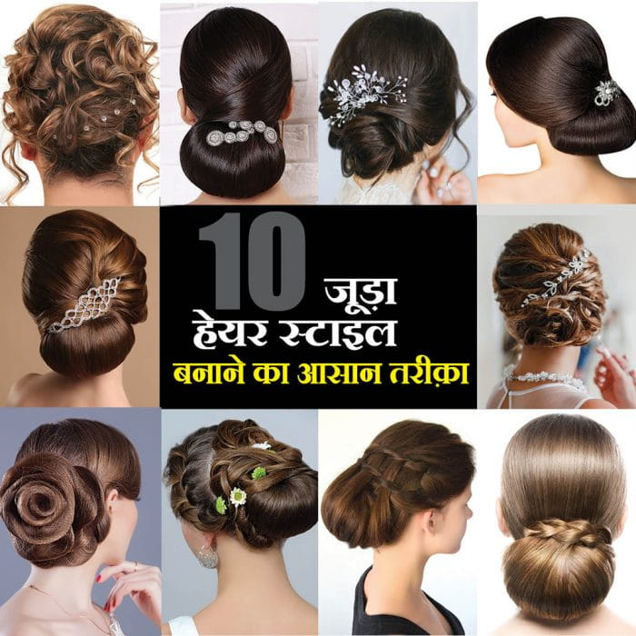 new juda hairstyle with gown  hairstyle for medium hair  party hairstyle   hairstyle for wedding  YouTube
