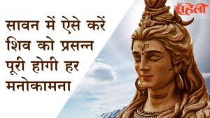 Worship Lord Shiva