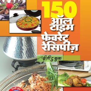 40 All Time Favorite Recipes