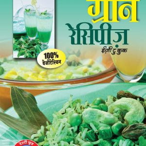 42 Green Recepies