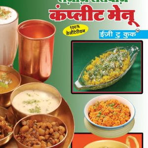 150 Lajij Complete Menu Recipes