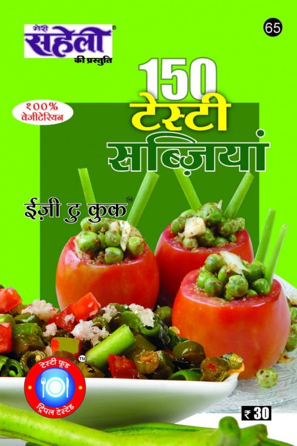 150 Tasty Sabjiya Recipes