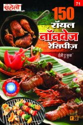 150 Royal Non Veg Recipes