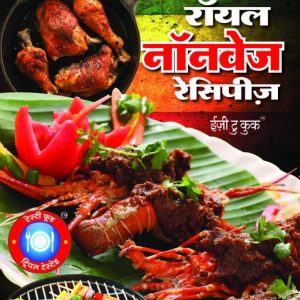 150 Royal Non Veg Recipes