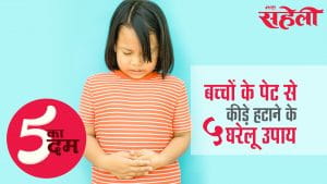 Stomach Worm In Children