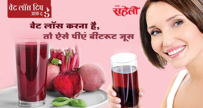 Beetroot Juice For Weight Loss