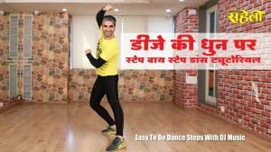 Easy Party Dance Steps