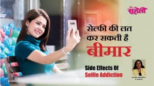 Selfie Addiction