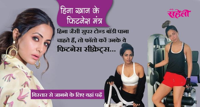 Fitness Of Hina Khan