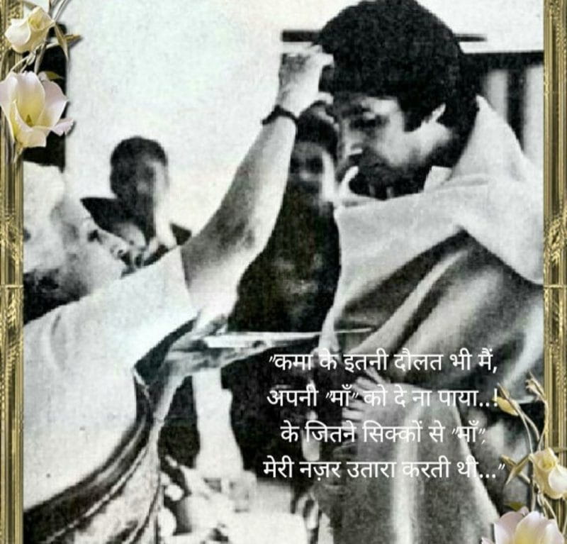 Amitabh Bachchan