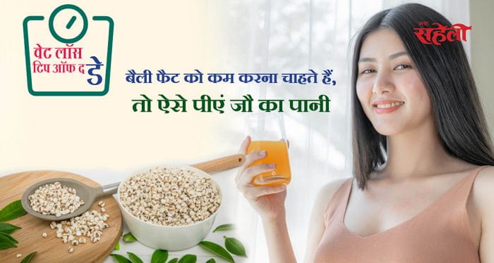Barley Water For Weight Loss