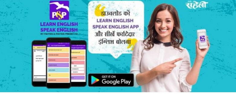 English Speaking App