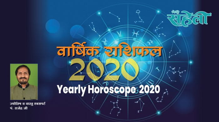 Yearly Horoscope 2020