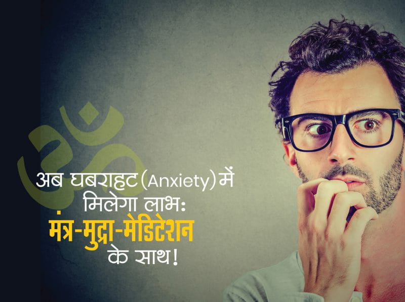 Meditation Therapy For Anxiety