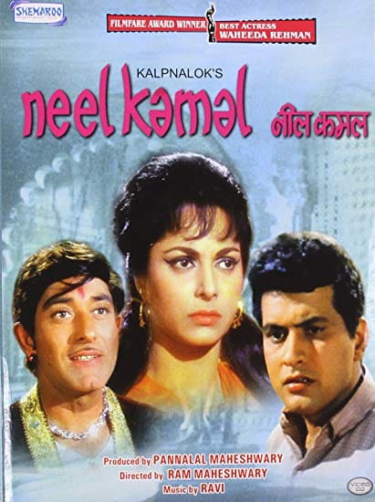 Neel Kamal