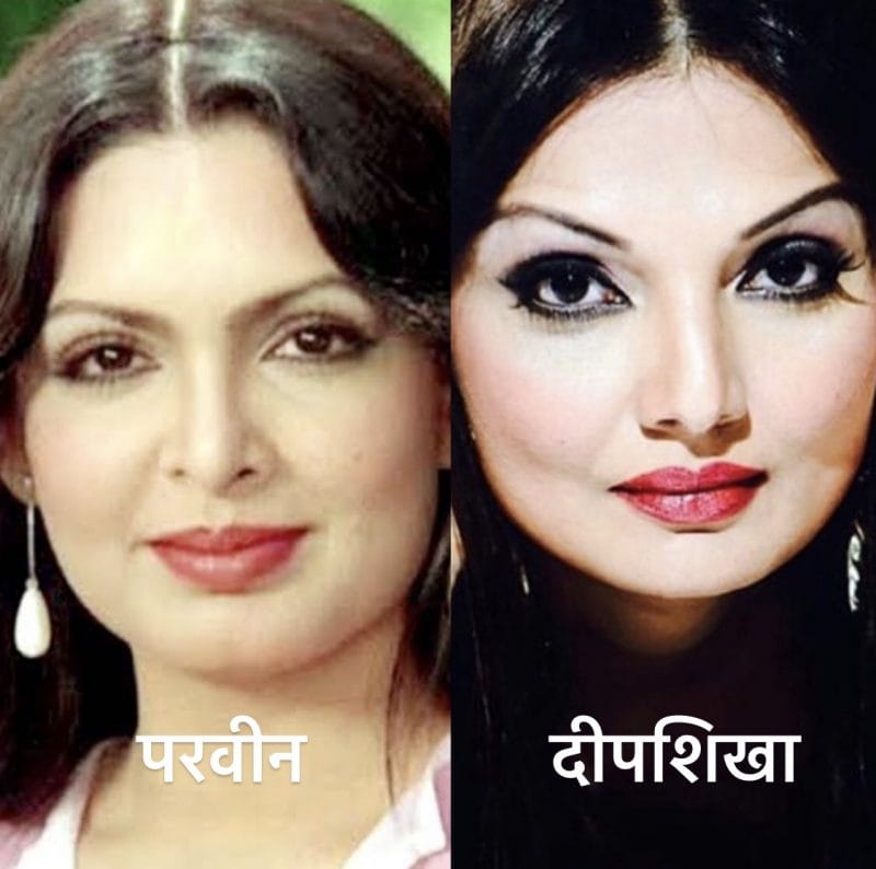 Parveen Babi-Deepshikha Nagpal
