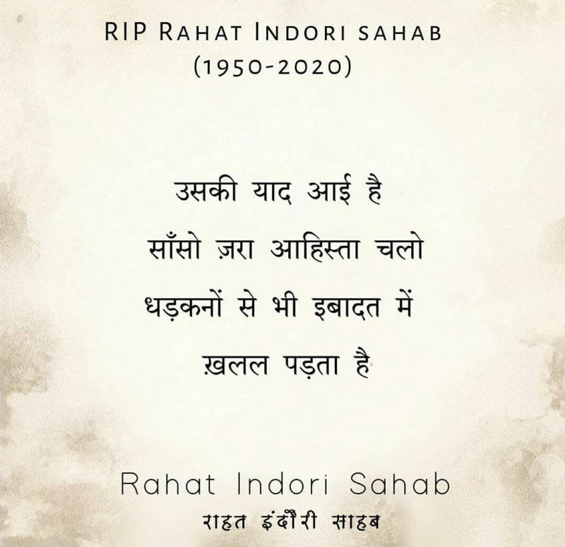 Rahat Indori