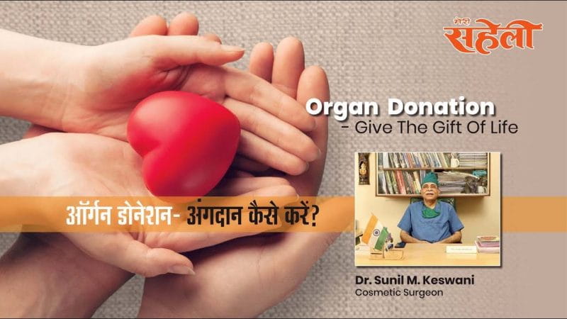 Organ Donation