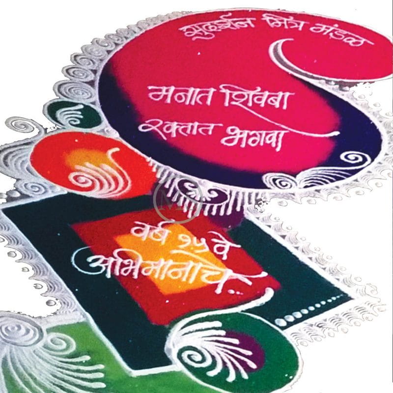 Easy Rangoli Designs