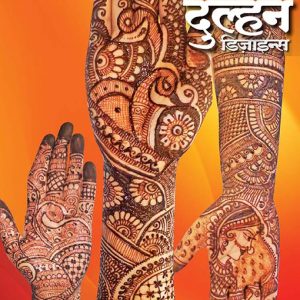 Mehandi Book No 37