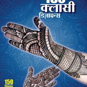 Mehandi Book No 39