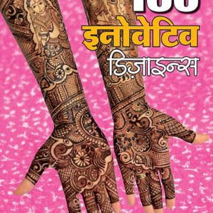 Mehandi Book No 40