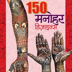 Mehandi Book No 47