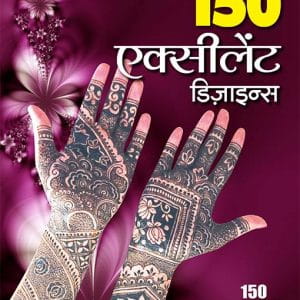 Mehandi Book No 48